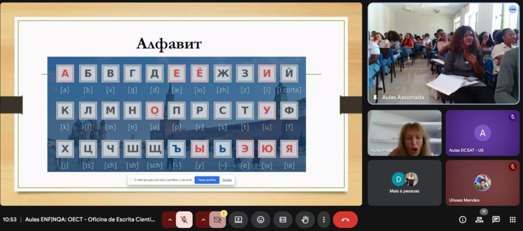 Занятия в Университете Сантьяго