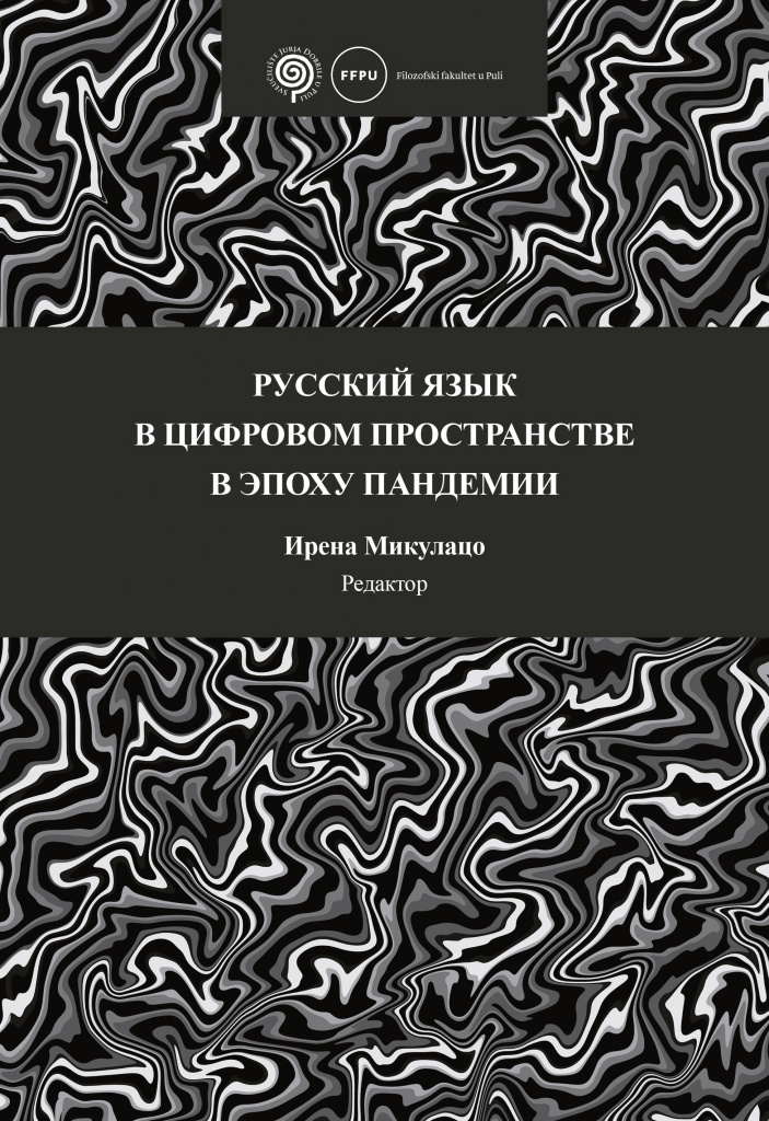 Ruski jezik naslovnica_Oblo&#382;ka web.jpg