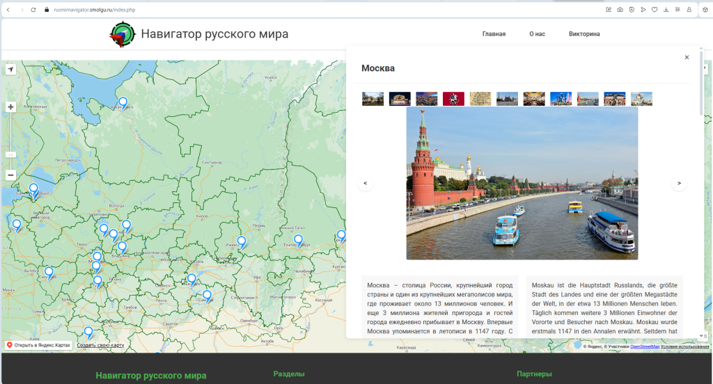 Сайт_Москва.PNG