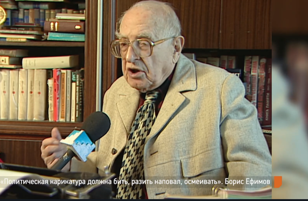 борис ефимов2а.png Борис Ефимов. Фото: стоп-кадр