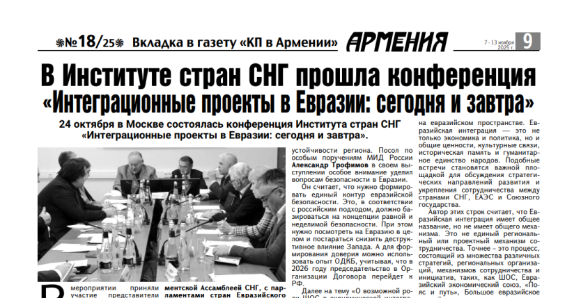 Армения грант 11112025.png