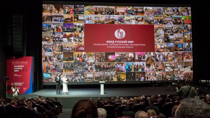 XVII Ассамаблея Русского мира в фотографиях