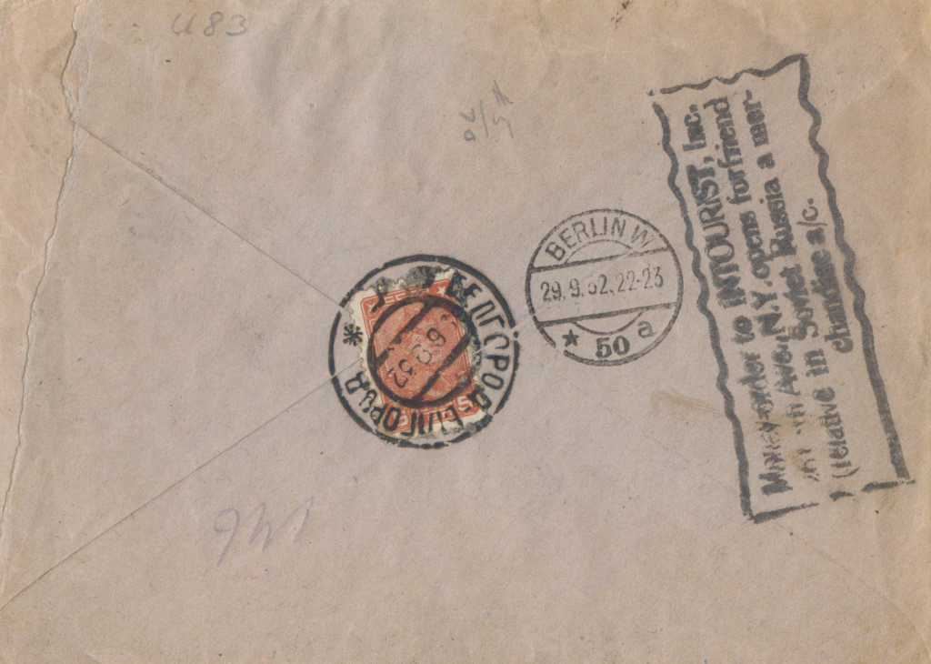 Международное письмо из Белгорода в Берлин со штемпелем отправления «БЕЛГОРОД-БIЛГОРОД» от 26.08.1932