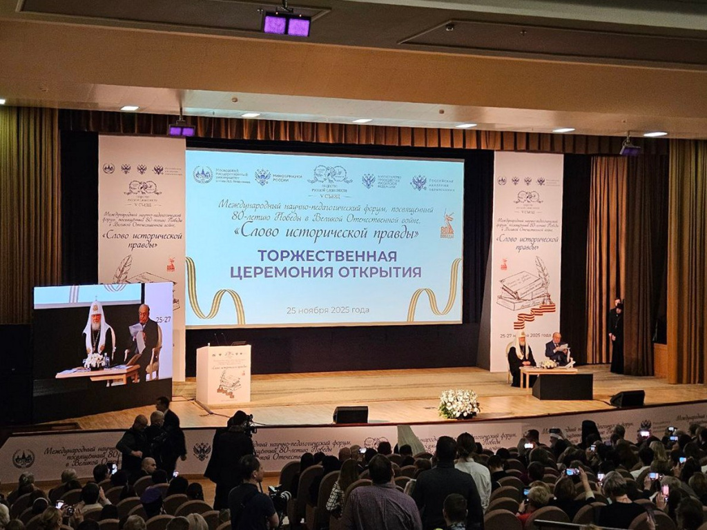 съезд русская словесность