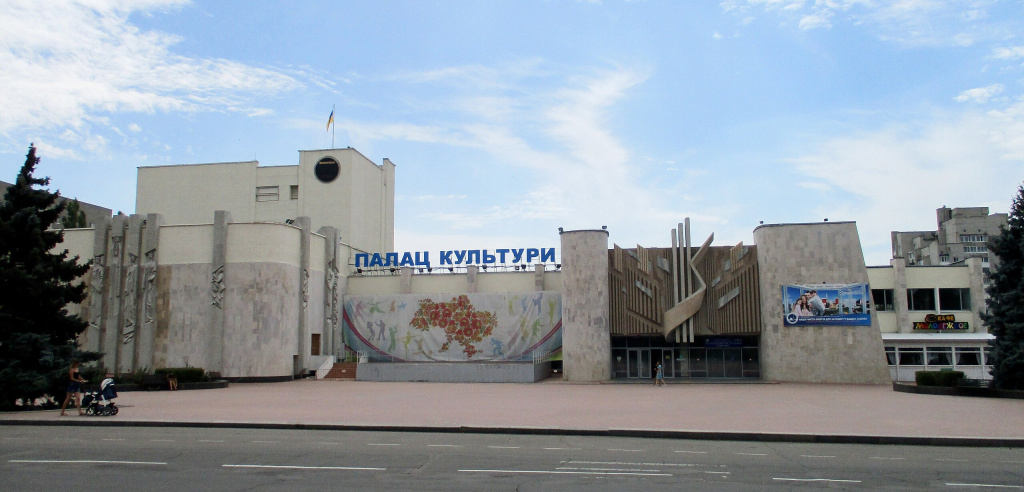 Южноукраинск. Дворец культуры. Фото: Andrijko Z. / ru.wikipedia.org (CC BY-SA 4.0)###https://ru.wikipedia.org/wiki/Пивденноукраинск#/media/Файл:Palace_of_Culture_in_Yuzhnoukrainsk.jpg