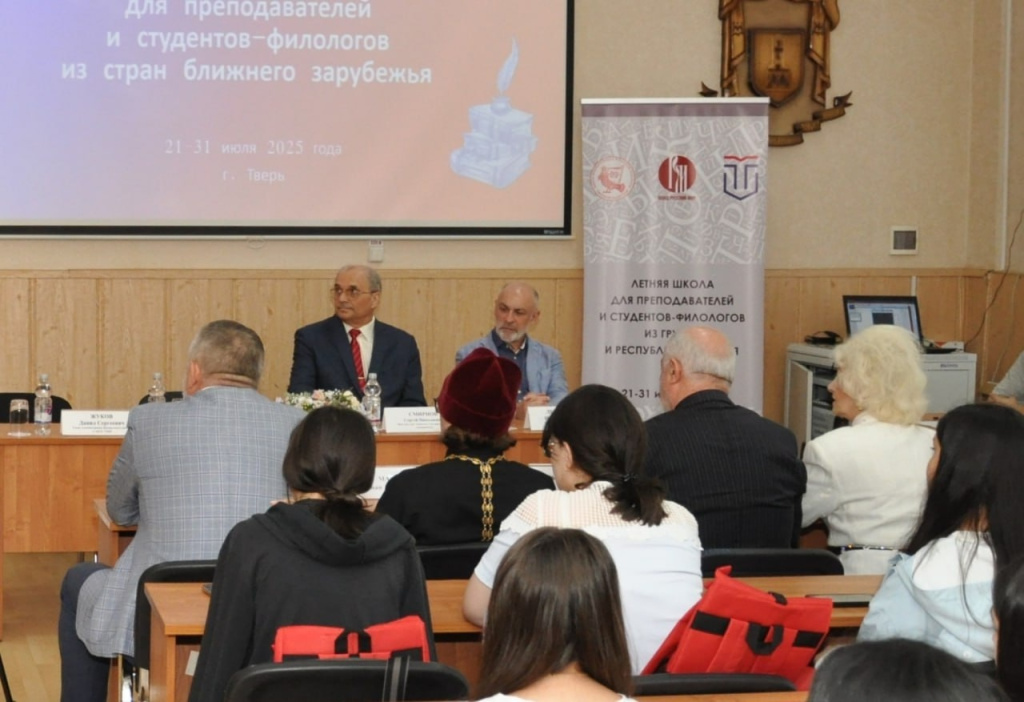 Фото ТвГУ ###https://tversu.ru/news/39258