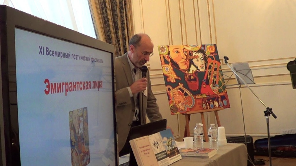 "Эмигрантская лира". Александр Мельник