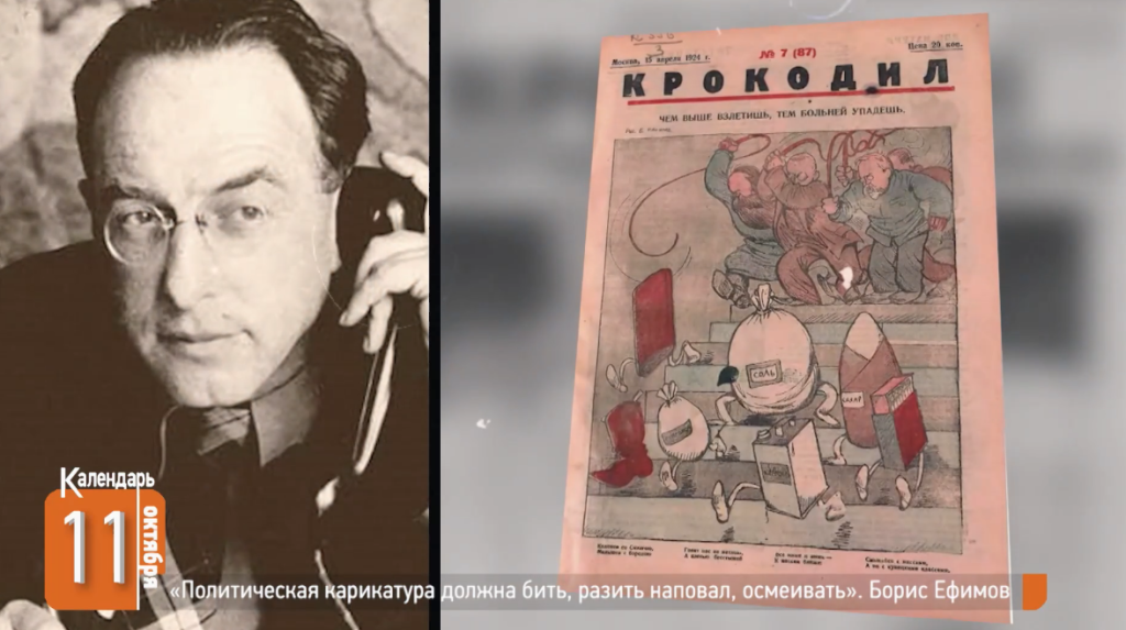 борис ефимов3.png Фото: стоп-кадр