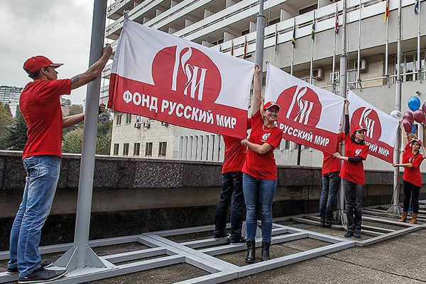 Новости пакета русский мир. Русский мир. Русский мир организация. Фонд русский мир. Канал русский мир.