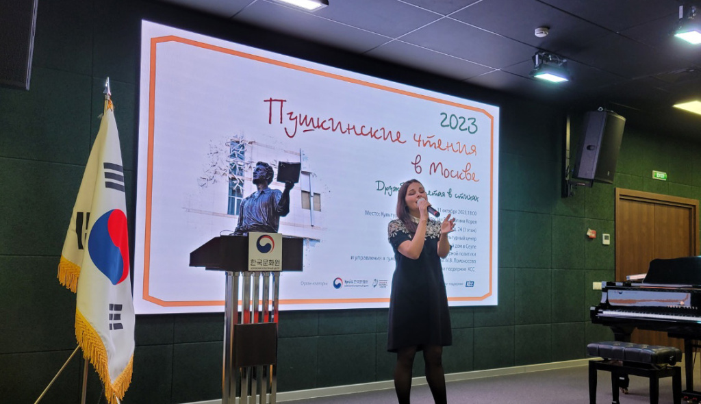 Пушкинские чтения 2023 года