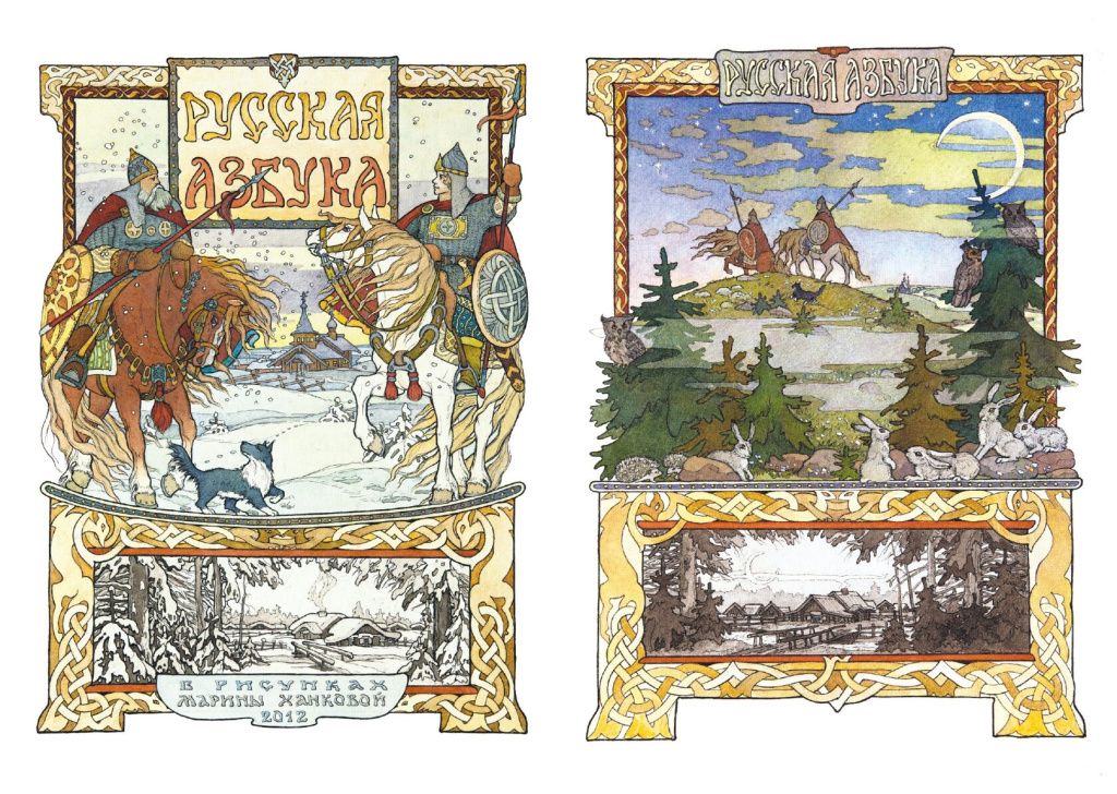 "Русская азбука" Марины Ханковой. Фото: "Дух улья"###https://dyxylia.ru/