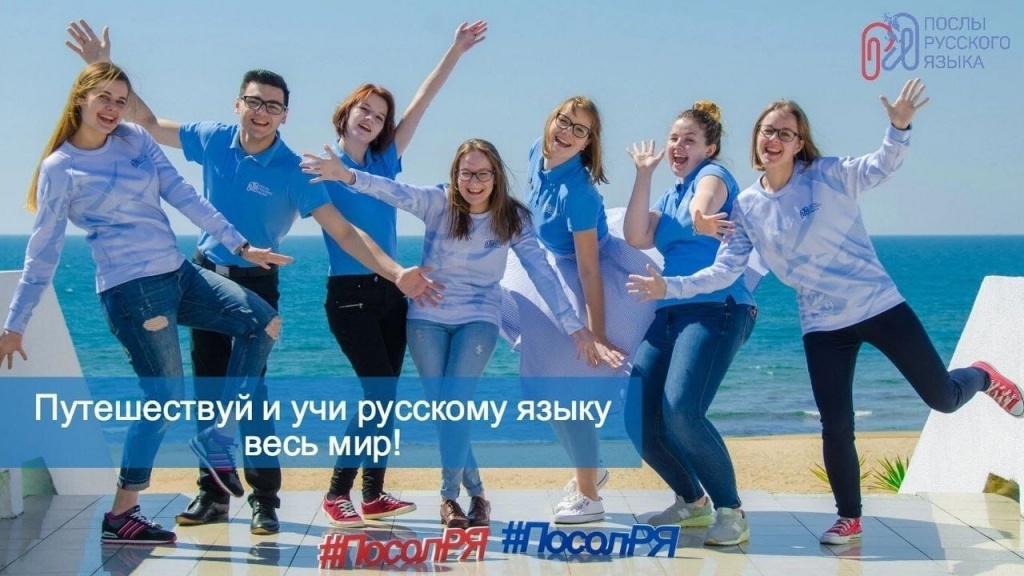 Фото: Институт Пушкина
