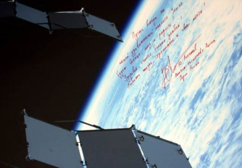 Фото с орбиты с автографом Ю. Лончакова