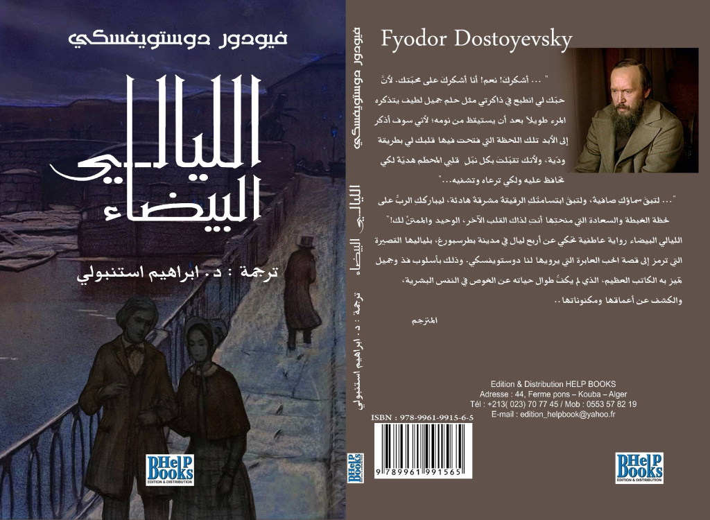 Ибрагим Истанбули 2.jpg