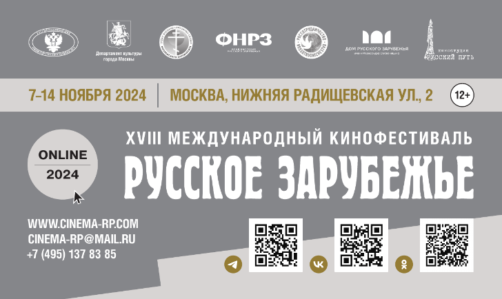 Кинофестиваль - анонс на 7 ноября.png