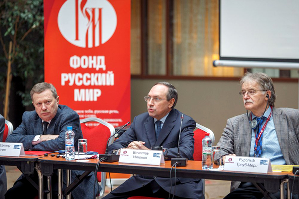 Весенняя сессия" приема заявок в фонд "Русский мир