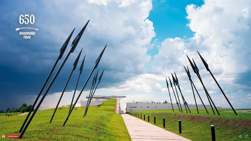 Проект здания музея. «Русское поле», презентация проекта. Стоп-кадр