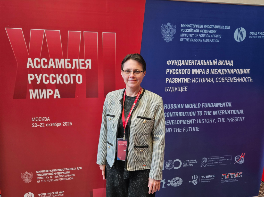 Оксана Киян, на XVII Ассамблее Русского мира в Москве