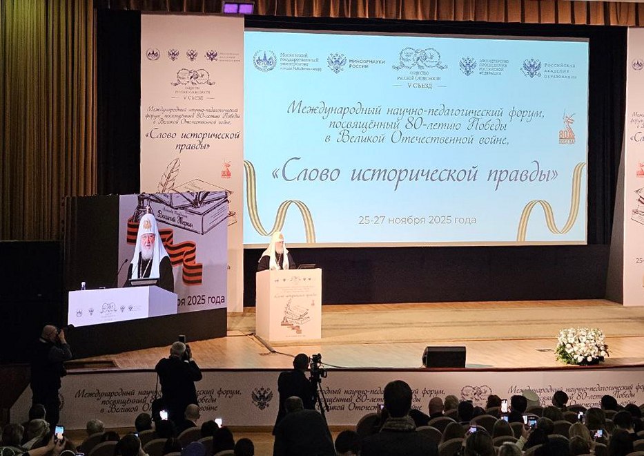 съезд русская словесность