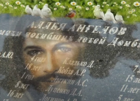 Аллея ангелов в Донецке. Плита с именами погибших детей Донбасса. Находится в Калининском районе Донецка, на бульваре Шевченко, в сквере Городского дворца пионеров (Парк Победы). Фото: стоп-кадр / Андрей Обидин / youtube.com###https://www.youtube.com/watch?v=IShAksZLmyk
