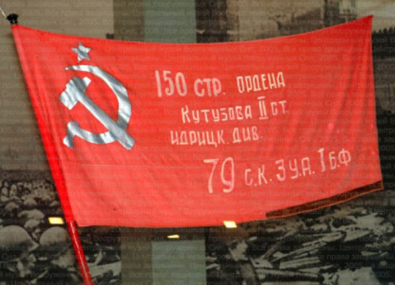 Знамя