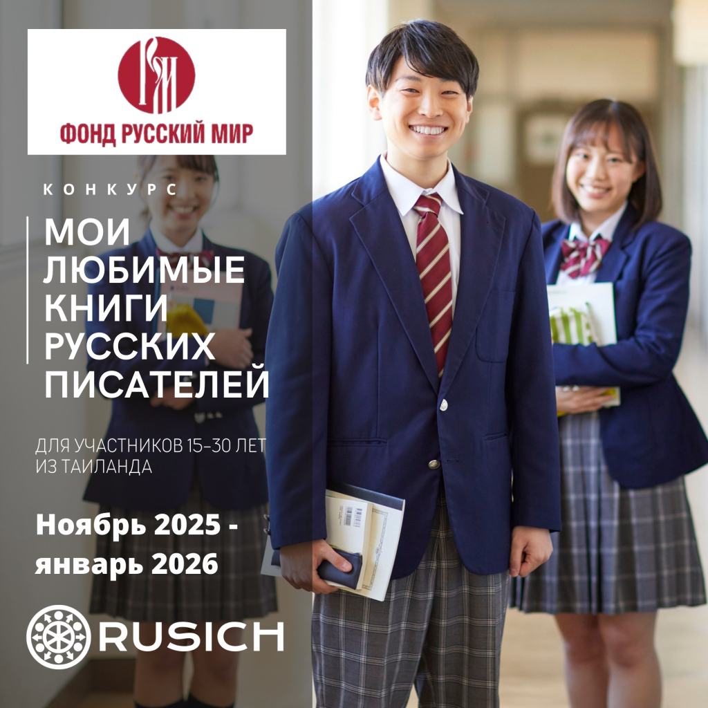 Говори 2025.png