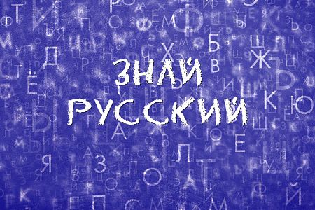 Знай русский! Пунктуация в предложениях с союзом «ли… или»