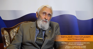ТРК «Русский мир» снимет фильм об академике Виталии Костомарове  