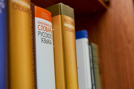 «Называют богатым неспроста»: эксперты – о русском языке и количестве слов в разных лексических системах